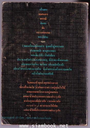 หลายชีวิต 1