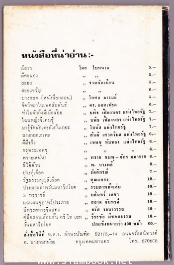 จดหมายเปิดผนึกคอมฯ จีนแดง-รัสเซีย 1