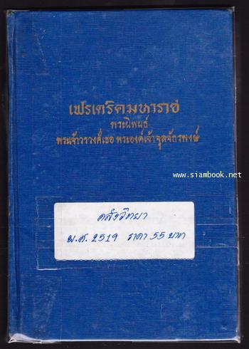 เฟรเดริคมหาราช