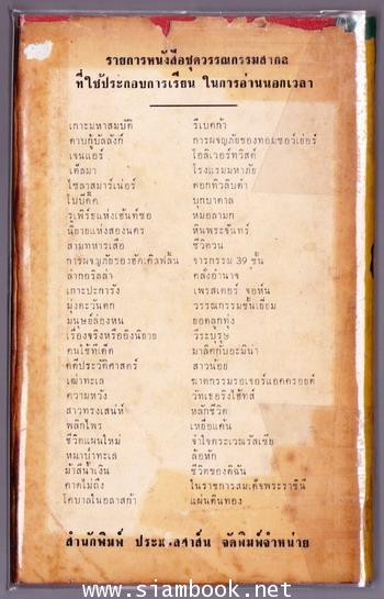 แผ่นดินทอง (The Good Earth) -order 248165- 1
