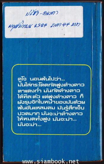 คูโจ (CuJo) -order 248165- 1