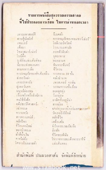 ต้นจาคาแรนด้า (Jacaranda Tree) 1