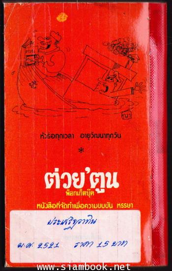 จานผีและมนุษย์ต่างดาว 1