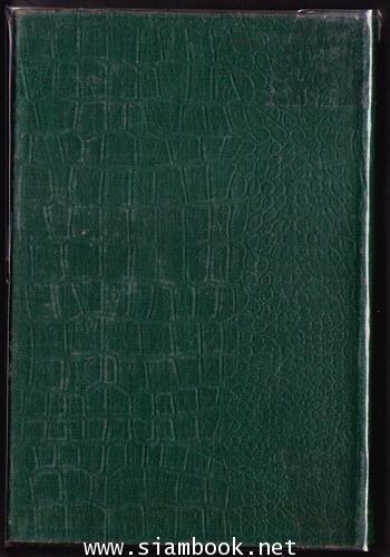 ประธานาธิบดีทรูแมน (Henry S. Truman) *หนังสือเล่มแรกของสำนักพิมพ์* 1