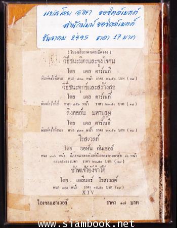 ประธานาธิบดีไอเซนเฮาเวอร์ (Eisenhower) 1