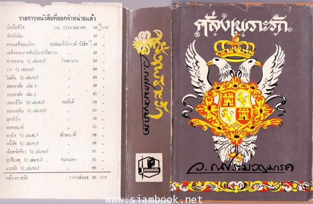 คลั่งเพราะรัก 2