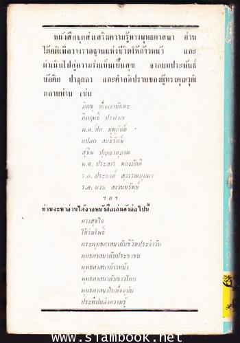 ฝึกตัวเองตามหลักพุทธศาสนา 2