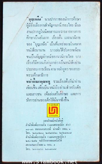 หน้านี้ของคุณหนู-order 248289- 1