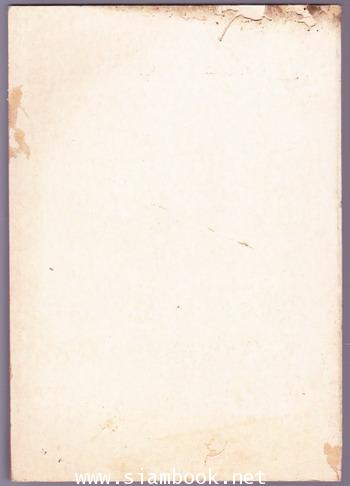 มโหสถชาดก อนุสรณ์ พลเรือตรีชลี สินธุโสภณ 1