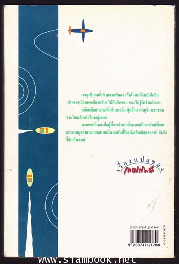 น้ำวน (Shark River)-order 248333- 1