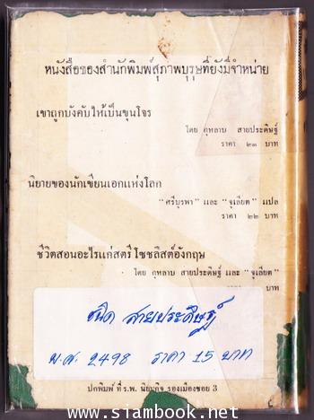 จนกว่าเราจะพบกันอีก 1