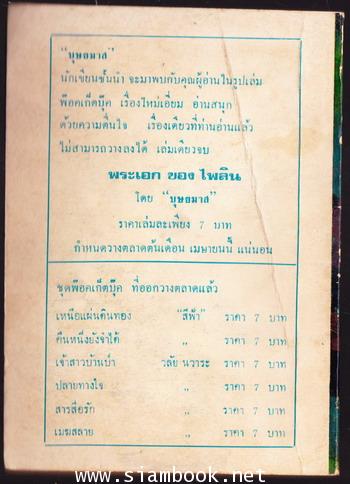 ไอ้นิล 1