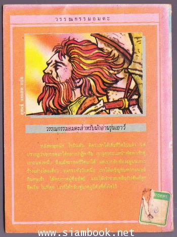 โรบินสัน ครูโซ (Robinson Crusoe) 1