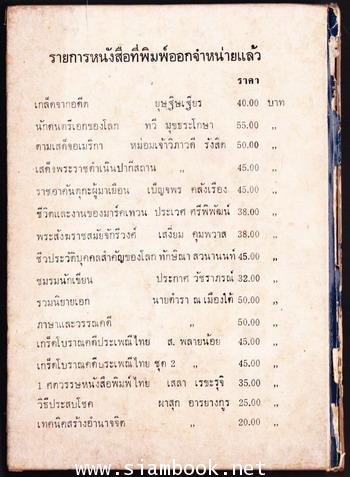 ชีวิตนี้มีอะไร 1