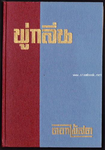 พู่กลิ่น 1