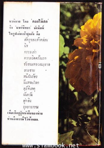 พู่กลิ่น 2