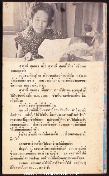 คืนหนาวที่เหลือแต่ดาวเป็นเพื่อน 1