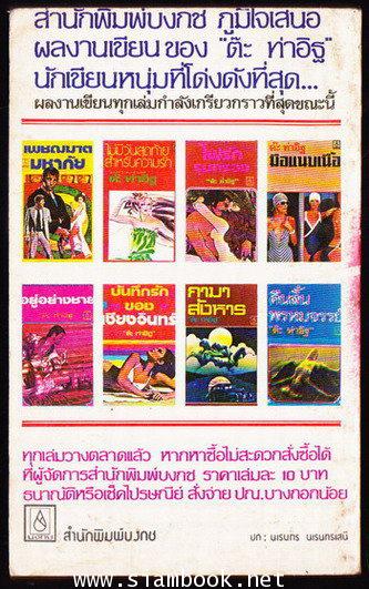 กว่าจะขึ้นเป็นดาว 1