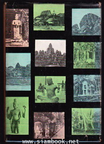 ถกเขมร 2