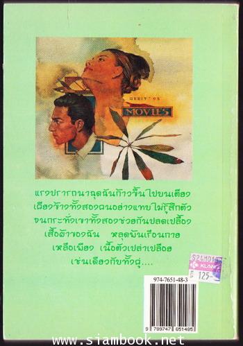 ไฟสีขาว 1