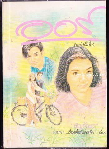 ออร์