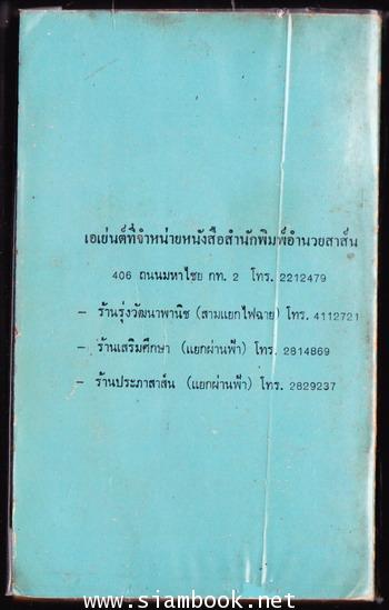 พจนานุกรม (ฉบับภาษาไทยปรับปรุงใหม่) 1