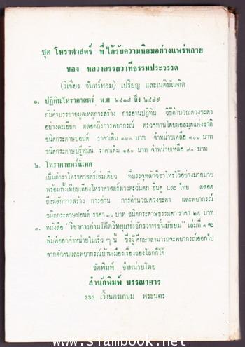 วิชาการอ่านโค๊ตวิทยุแห่งจักรวาฬ ชั้นประถม ง. 1