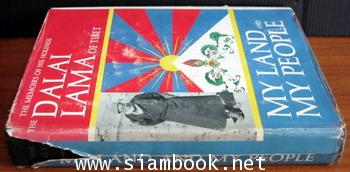 My Land and My People The Memoirs of His Holiness , The Dalai Lama of Tibet 2