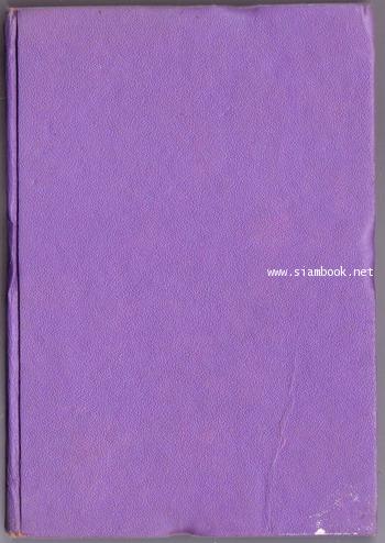 แจ๊คกี้ผู้ฉาวรัก 1