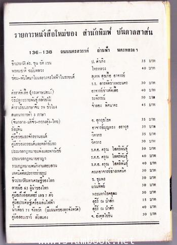 แจ๊คกี้ผู้ฉาวรัก 2