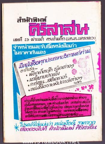 สันดานดิบ 1
