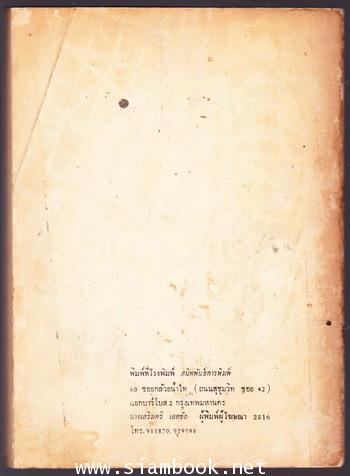 อนุสรณ์ หลวงอรรถไกวัลวที (มี อรรถไกวัลวที) 1