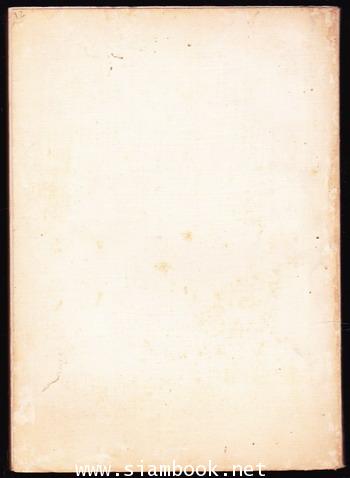 ศราภัยตาย หนังสืออนุสรณ์ พระยาศราภัยพิพัฒ (เลื่อน ศราภัยวานิช) 1