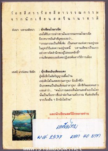 ภาพรักแห่งฤดูร้อน 1