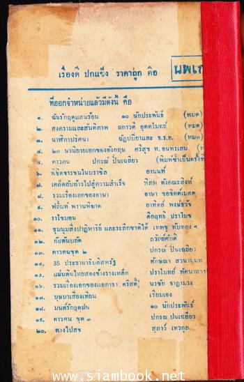 มนต์รักฤดูฝน 1
