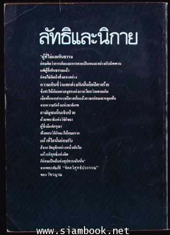 ลัทธิและนิกาย 1