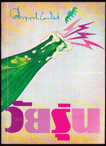 วัยรุ่น