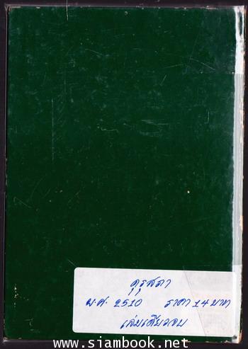 เสาปัก-order 249036- 1