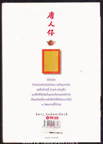ตึ่งหนั่งเกี้ย 1