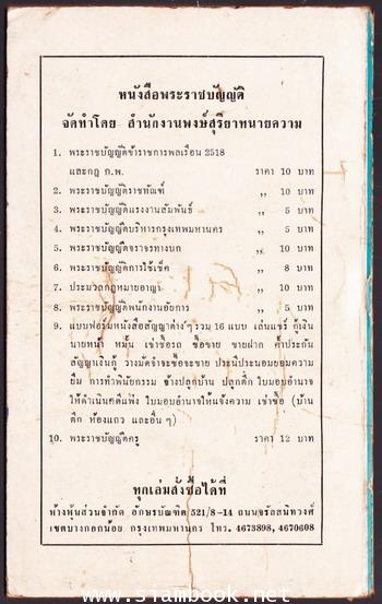 ผิดด้วยหรือที่เราจะรักกัน / มนัสวีร์ 1