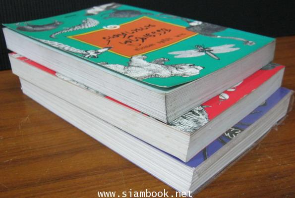 ธรรมชาตินานาสัตว์ เล่ม 1-3*หนังสือดีร้อยเล่ม,หนังสือดีวิทยาศาสตร์ 88 เล่ม* 5