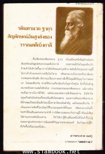 เหมือนหนึ่งนกที่จากรัง 1