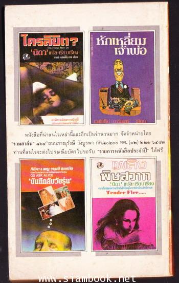 โซราย่า นางพญาทะเลทราย (Assignment Zoraya) 1