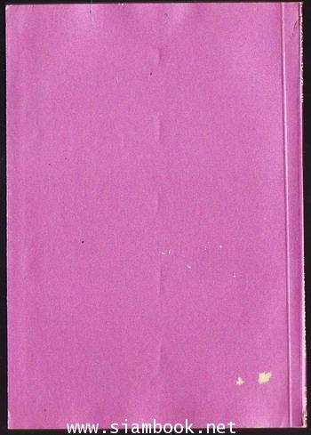 นิทานชาวไร่เล่ม 7 *หนังสือดีร้อยเล่มที่คนไทยควรอ่าน* -order 249229- 1