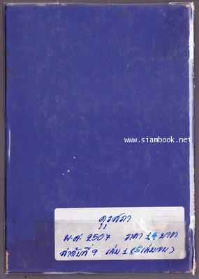 ตั้งจิ้น (5เล่มชุด) 1