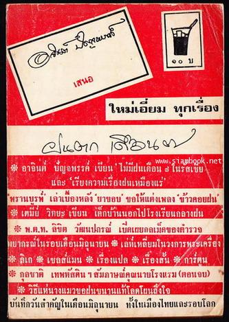 ฝนตกเดือน7