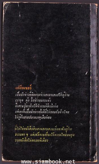 เฟล็ทเชอร์ (Fletcher) 1