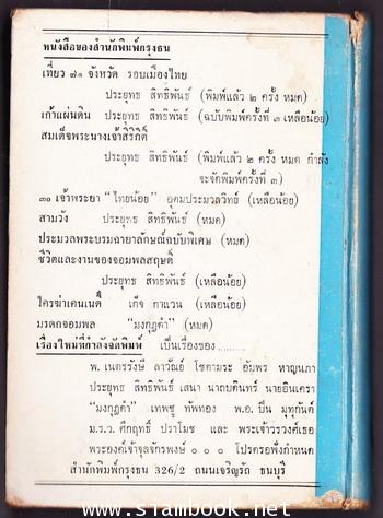 โลกละคร 1