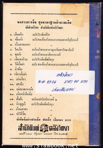 ไต้อั้งเผ่า 1