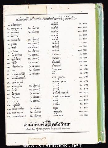 แก้วกลางดง 1